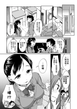 Page 28 of Hatsuiku Collection | 發育少女觀察手冊