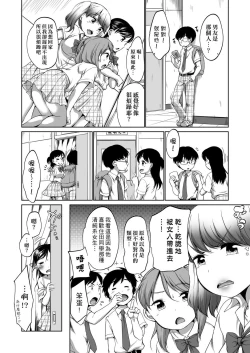 Page 50 of Hatsuiku Collection | 發育少女觀察手冊