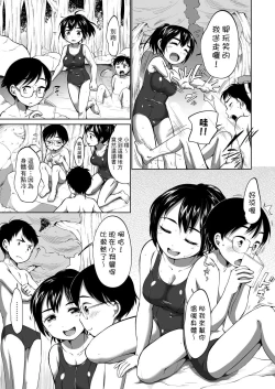 Page 69 of Hatsuiku Collection | 發育少女觀察手冊