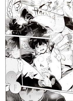 Page 44 of Bokura Kaikaku