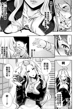 Page 11 of Josou Kouhaichan