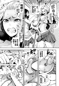 Page 17 of Josou Kouhaichan