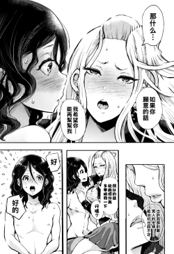 Page 23 of Josou Kouhaichan