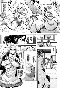 Page 25 of Josou Kouhaichan