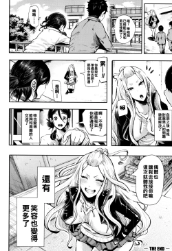 Page 38 of Josou Kouhaichan