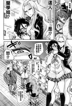 Page 8 of Josou Kouhaichan