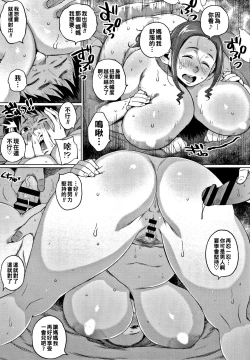 Page 17 of Futari no Himitsu