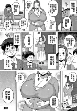 Page 24 of Futari no Himitsu