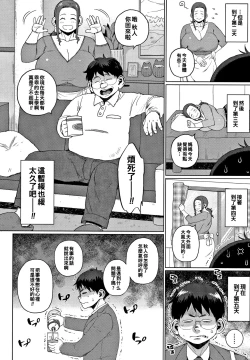 Page 4 of Futari no Himitsu