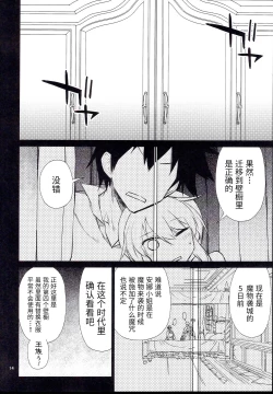 Page 15 of Anna Tore 7