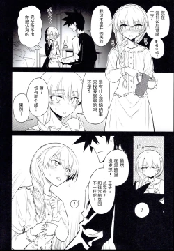 Page 17 of Anna Tore 7