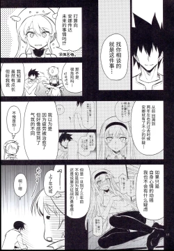 Page 18 of Anna Tore 7