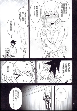 Page 24 of Anna Tore 7