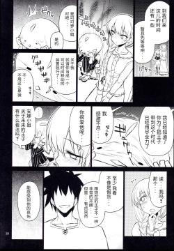 Page 27 of Anna Tore 7