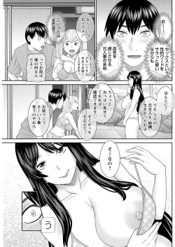Page 11 of H na Machi no Kumatani10