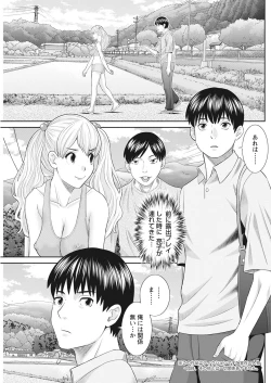 Page 149 of H na Machi no Kumatani10
