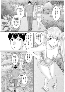 Page 5 of H na Machi no Kumatani10
