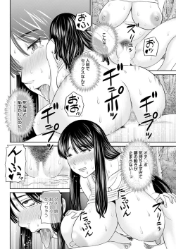 Page 68 of H na Machi no Kumatani10