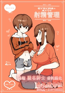 Page 1 of Odoodo Sitei no Odo Love Shasei Kannri