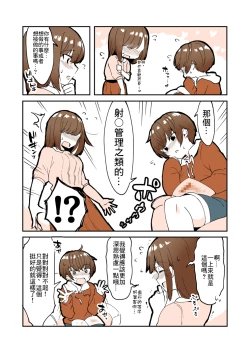 Page 4 of Odoodo Sitei no Odo Love Shasei Kannri