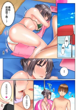 Page 148 of Jitsu wa Ima Haittemasu.... Ofuro de Onii21