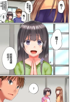 Page 160 of Jitsu wa Ima Haittemasu.... Ofuro de Onii21