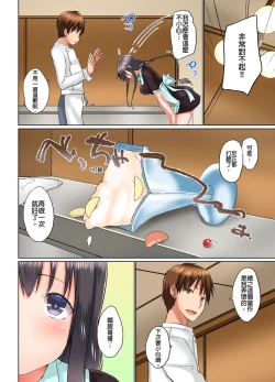 Page 31 of Jitsu wa Ima Haittemasu.... Ofuro de Onii21