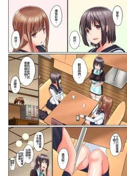 Page 33 of Jitsu wa Ima Haittemasu.... Ofuro de Onii21