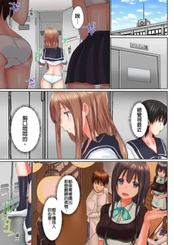 Page 54 of Jitsu wa Ima Haittemasu.... Ofuro de Onii21