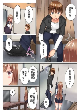 Page 57 of Jitsu wa Ima Haittemasu.... Ofuro de Onii21