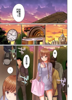 Page 58 of Jitsu wa Ima Haittemasu.... Ofuro de Onii21