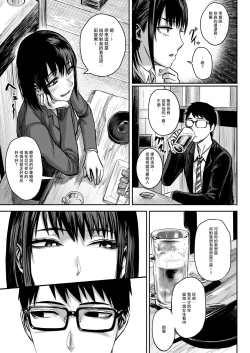 Page 4 of Ashita wa Yasumi dashi.