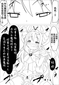 Page 20 of Shoukan Jiko