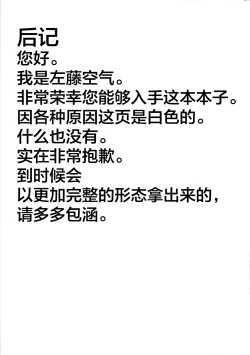 Page 21 of Shoukan Jiko