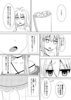 Page 5 of Kocchai Yukari-chan wa Motto Kawaii!!