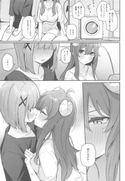 Page 16 of Mazoku no usui Sho