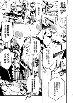 Page 23 of Jingai Shunman 11