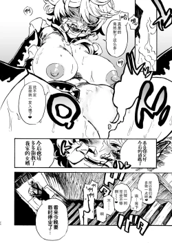 Page 28 of Jingai Shunman 11