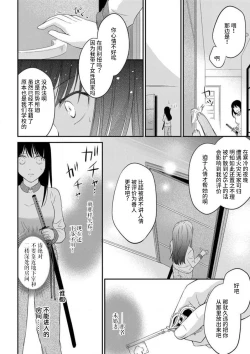 Page 18 of watashi no aigan'ningyōni nari nasai| 成为我的玩偶吧1