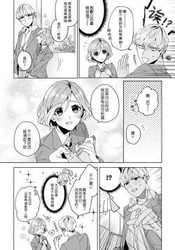 Page 12 of Jyunjo Yankee kun ha Hurimukasetai | 纯情不良君请为我转身