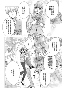 Page 12 of Nanjō-kun wa shōjo manga no hīrō ni naritai note ゙ mochiron H nante shimasen | 南條君想要成為少女漫畫男主角〜因此色色的事情當然不能做