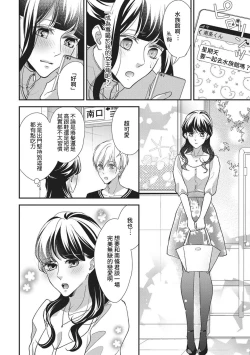 Page 16 of Nanjō-kun wa shōjo manga no hīrō ni naritai note ゙ mochiron H nante shimasen | 南條君想要成為少女漫畫男主角〜因此色色的事情當然不能做
