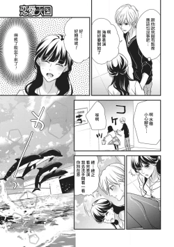 Page 19 of Nanjō-kun wa shōjo manga no hīrō ni naritai note ゙ mochiron H nante shimasen | 南條君想要成為少女漫畫男主角〜因此色色的事情當然不能做