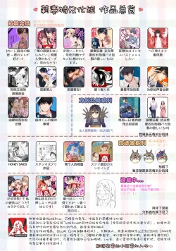 Page 33 of Nanjō-kun wa shōjo manga no hīrō ni naritai note ゙ mochiron H nante shimasen | 南條君想要成為少女漫畫男主角〜因此色色的事情當然不能做