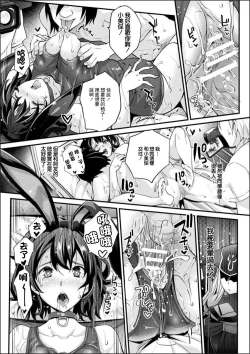 Page 29 of Abandon學園篇—第1話