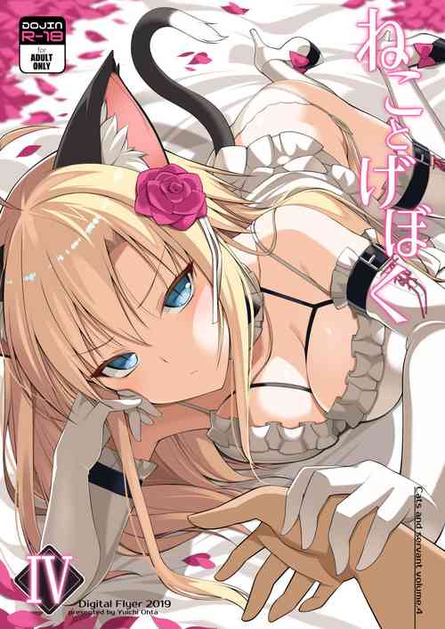 Download Neko to Geboku IV | A Cat and Her Servant IV