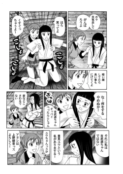 Page 194 of COMIC Magnum X Vol. 5