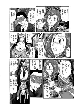 Page 201 of COMIC Magnum X Vol. 5