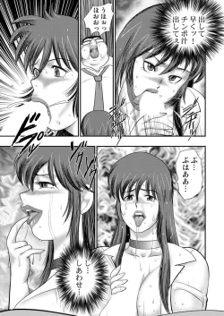 Page 74 of COMIC Magnum X Vol. 5