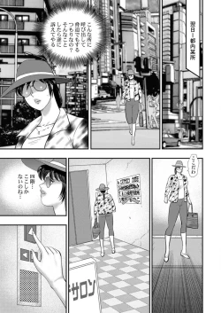 Page 78 of COMIC Magnum X Vol. 5